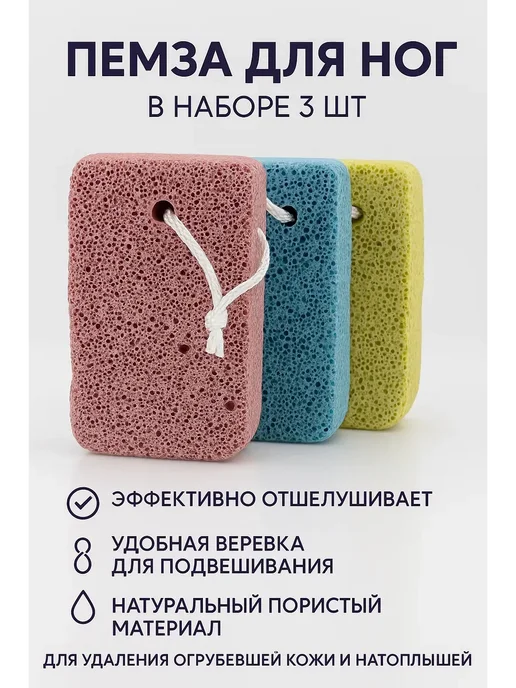 Иман Аксессуары Пемза для ног, зеленый, фото 2