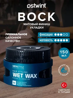 OSTWINT Воск для волос мужской для укладки матовый профессио