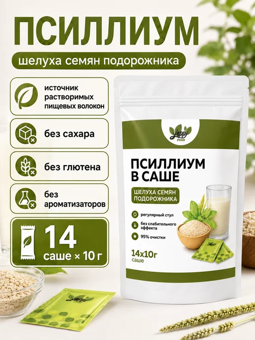 Yappi Псиллиум в пакетиках саше, растворимая клетчатка, 14 шт