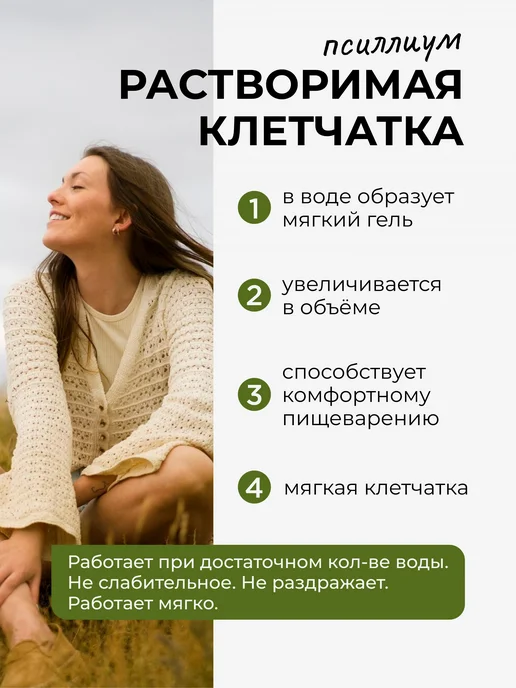 Yappi Псиллиум в пакетиках саше, растворимая клетчатка, 14 шт, фото 2