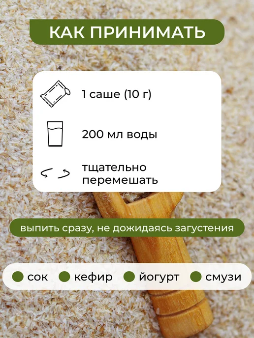 Yappi Псиллиум в пакетиках саше, растворимая клетчатка, 14 шт, фото 3