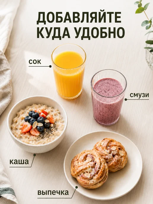Yappi Псиллиум в пакетиках саше, растворимая клетчатка, 14 шт, фото 4