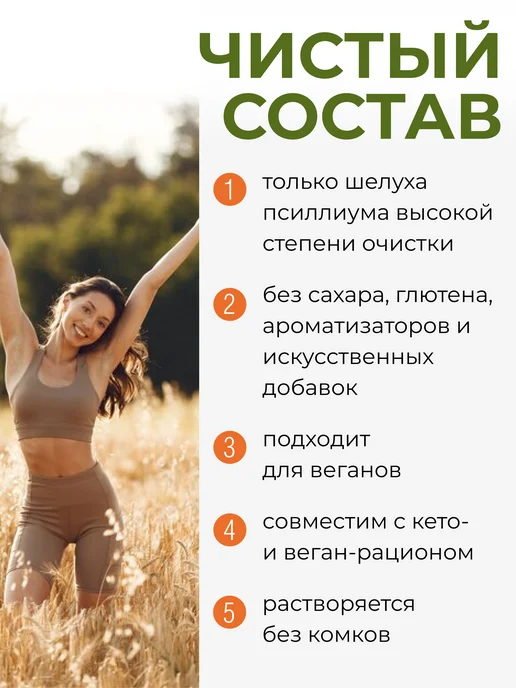 Yappi Псиллиум в пакетиках саше, растворимая клетчатка, 14 шт, фото 6