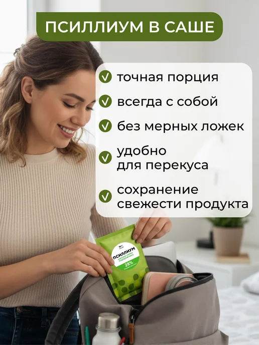Yappi Псиллиум в пакетиках саше, растворимая клетчатка, 14 шт, фото 7