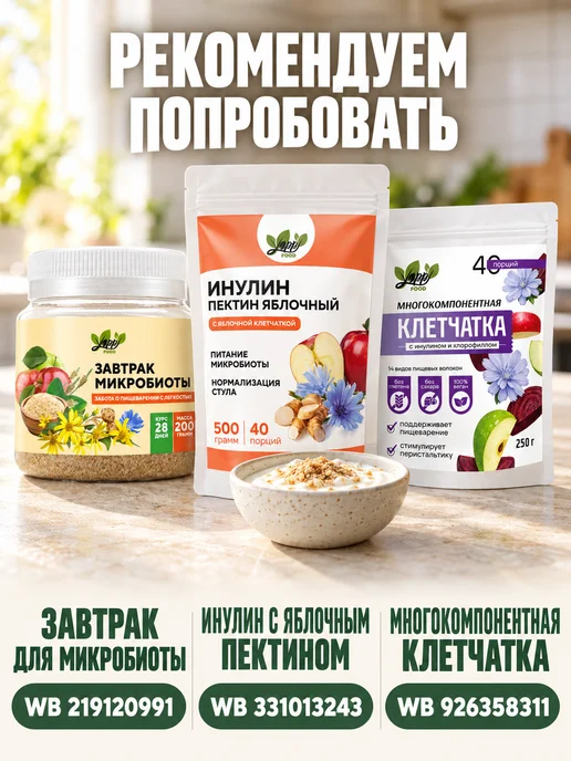 Yappi Псиллиум в пакетиках саше, растворимая клетчатка, 14 шт, фото 8