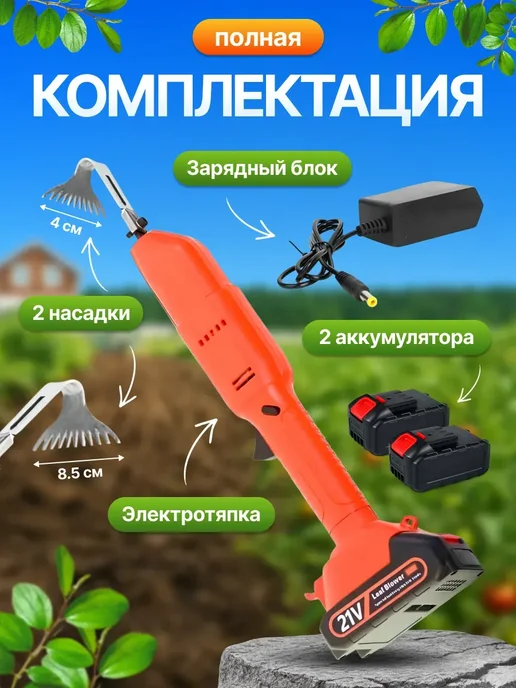 Электротяпка аккумуляторная ручная, оранжевый, фото 5