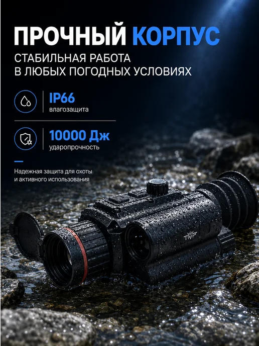 NVP-N225Тепловизиный прицел для охоты, вариант, фото 6