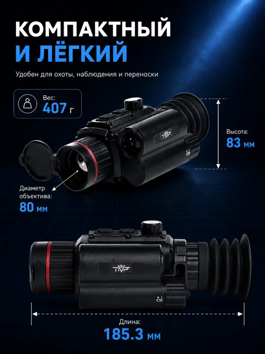 NVP-N225Тепловизиный прицел для охоты, вариант, фото 8