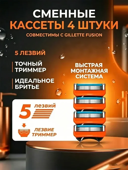 Ручной бритвенный станок с пятью лезвиями,4 шт, 4 шт