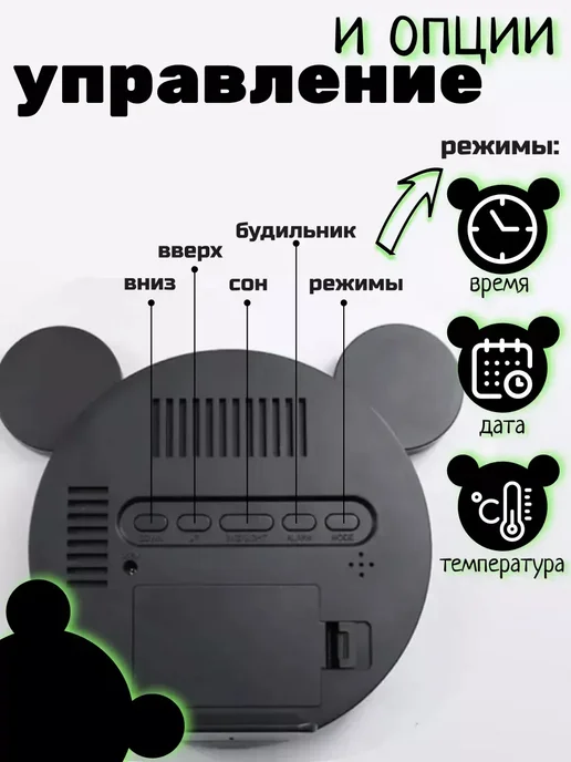 LED часы Микки ушки для спальни, черный, фото 2