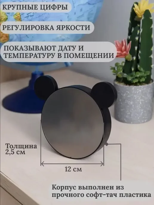 Микки часы - круглый дизайн, черный, фото 2