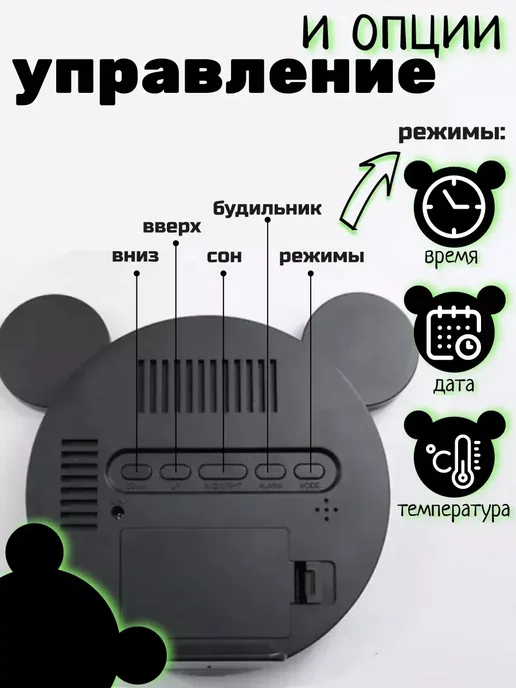LED часы Микки ушки для детей, черный, фото 2