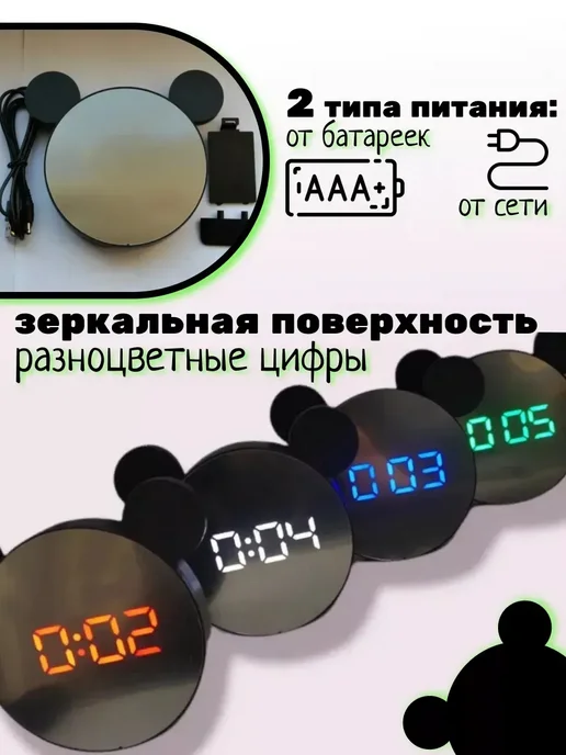 LED часы Микки ушки для детей, черный, фото 3