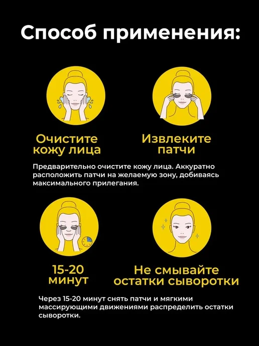 Маска патчи для глаз гидрогелевые, 5 пар, вариант, фото 7