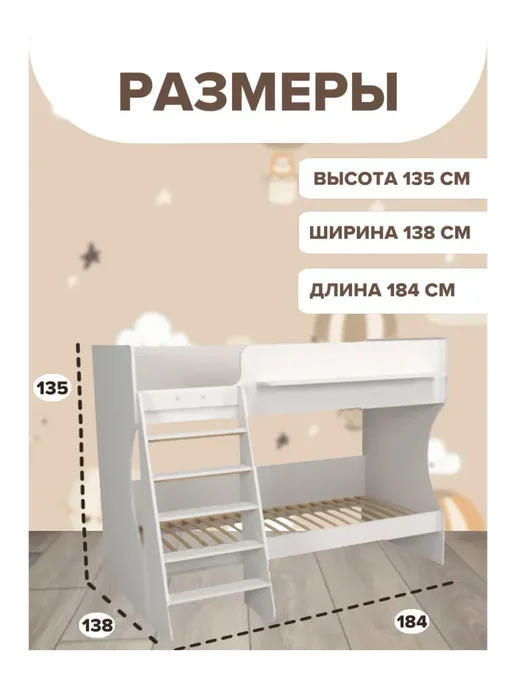 Капризун Двухъярусная кровать белая, белый, фото 2