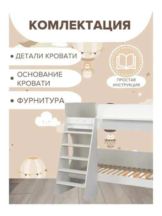 Капризун Двухъярусная кровать белая, белый, фото 3