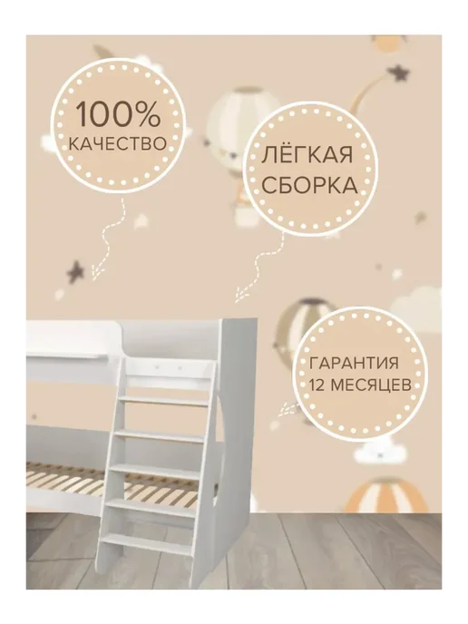Капризун Двухъярусная кровать белая, белый, фото 4