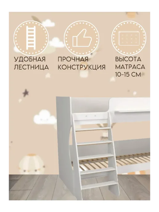 Капризун Двухъярусная кровать белая, белый, фото 5
