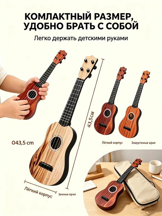 Развивающая укулеле для малышей, вариант, фото 5