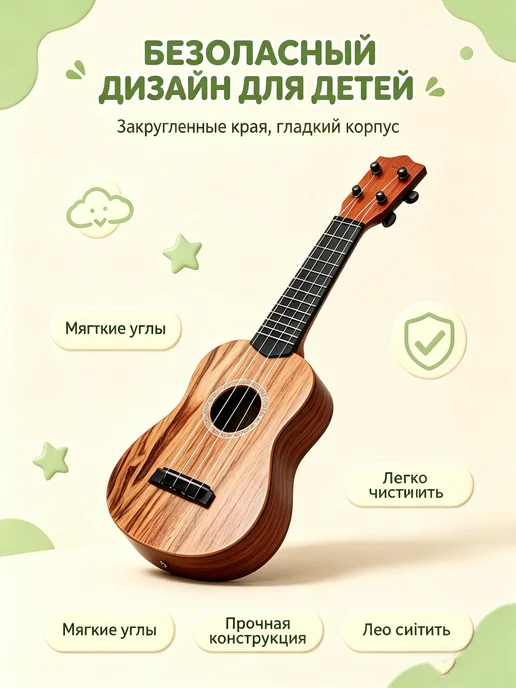 Развивающая укулеле для малышей, вариант, фото 6