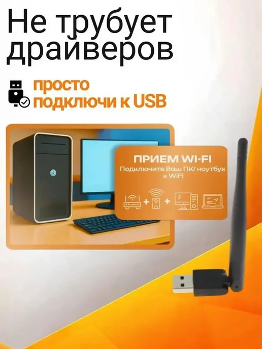 USB Wi-Fi адаптер с антенной 5 dBi для ПК и ТВ, вариант, фото 4
