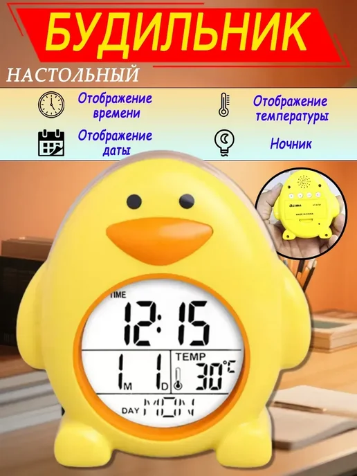 Часы электронные настольные декор для дома интерьера, желтый