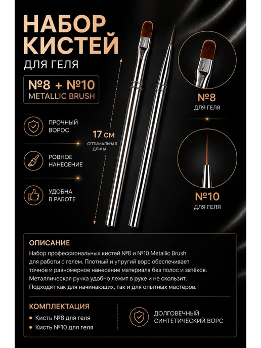 The VIRgin Beauty Кисти для геля №8 №10 Metallic Brush, серый, фото 2