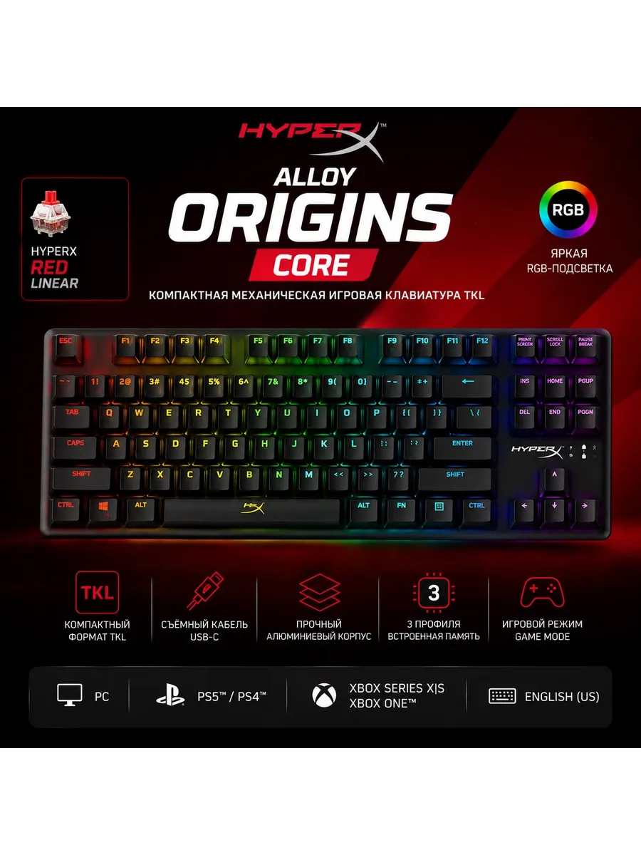 Механическая Игровая Клавиатура HyperX Alloy Origins Core