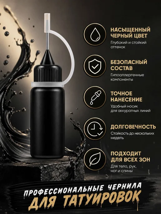 Гель хна для тату, 10 мл, черная, 2 шт.водостойкий, для и, 10 мл, 2 шт, фото 2