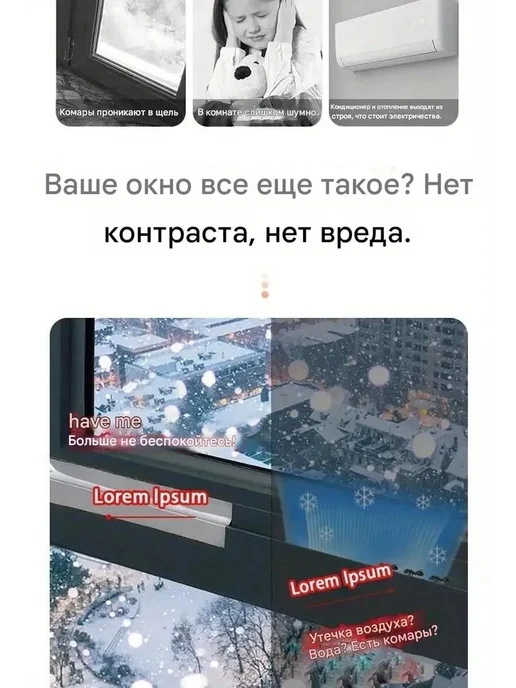 Оконная уплотнительная лента, вариант, фото 2