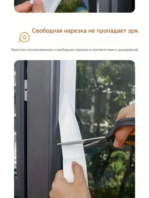 Оконная уплотнительная лента, вариант, фото 5