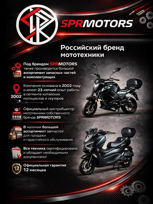 Скутер SPRMOTORS FS+ T6-50C 49cc (125 см3) с гарантией, синий, фото 3