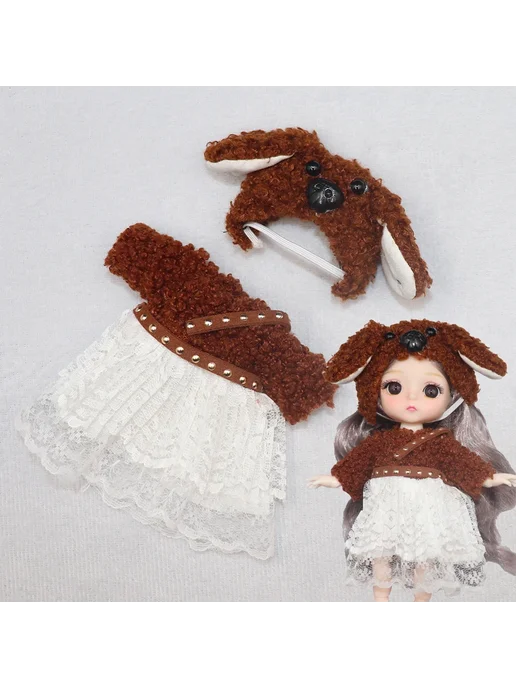 Нет бренда Костюм для куклы BJD 15-16 см, белый, Z-04, коричневый
