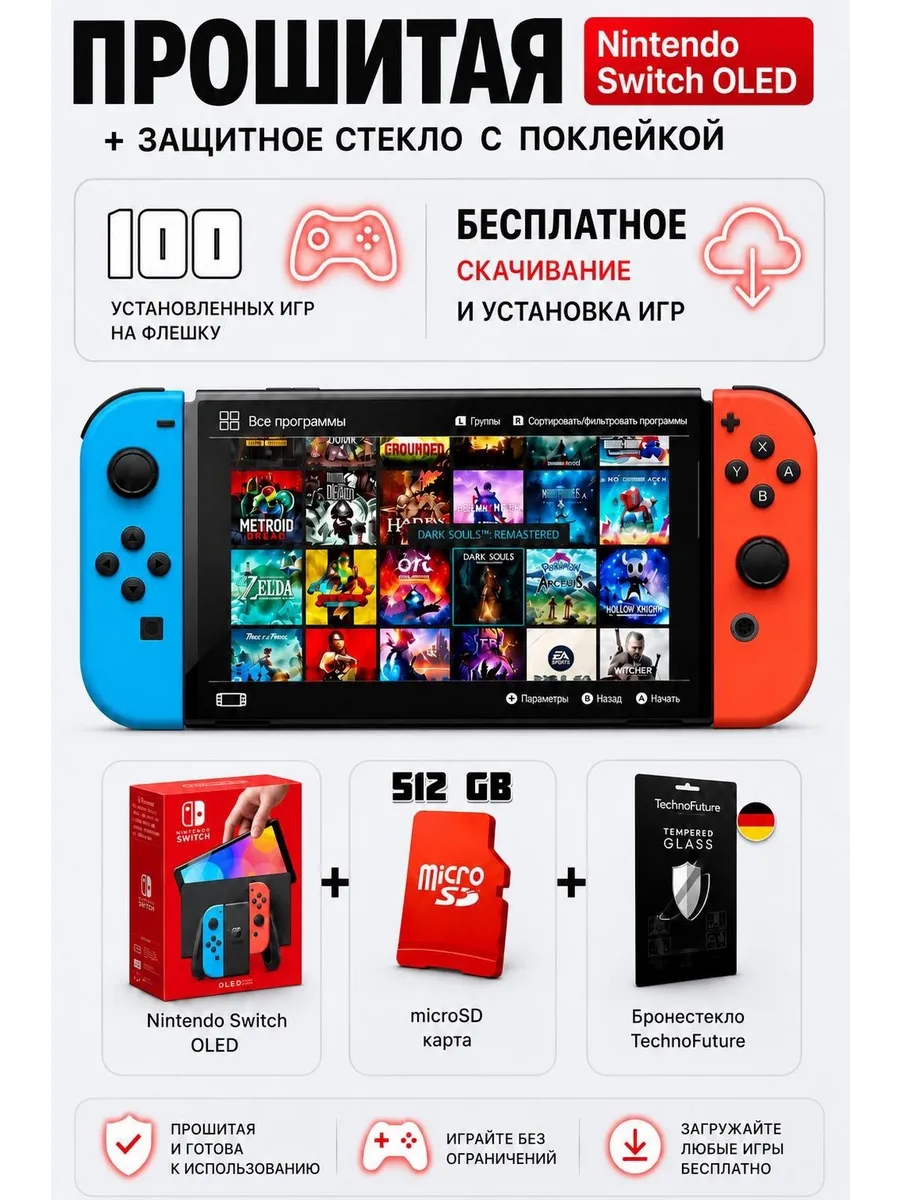 Nintendo Прошитая Switch Oled Neon 64+512гб 100игр +Стекло