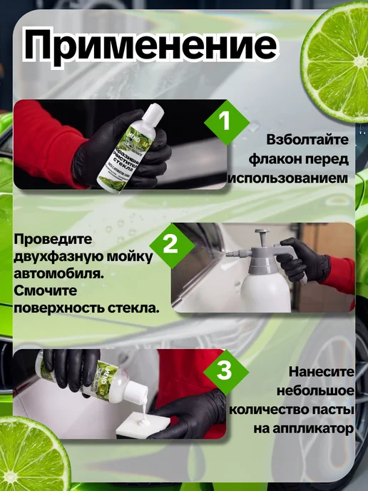 Mendcar Набор для очистки стекла Антидождь, вариант, фото 3
