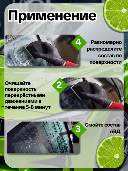 Mendcar Набор для очистки стекла Антидождь, вариант, фото 4