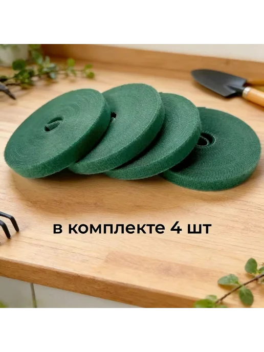 Подвязка для растений 500 см x 1 см 4 шт, 4 шт, фото 2