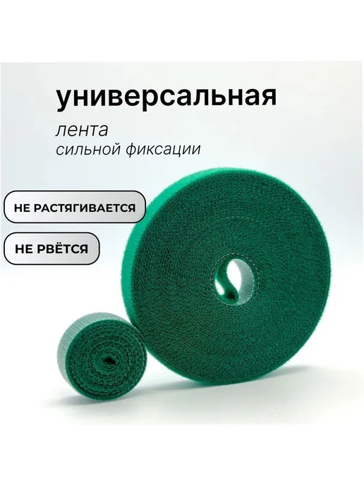 Подвязка для растений 500 см x 1 см 4 шт, 4 шт, фото 4