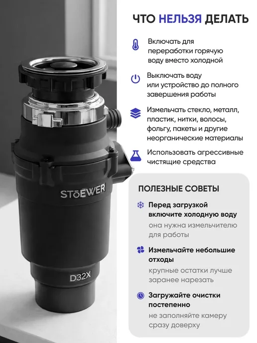 Измельчитель пищевых отходов D32X, 1 л, фото 7