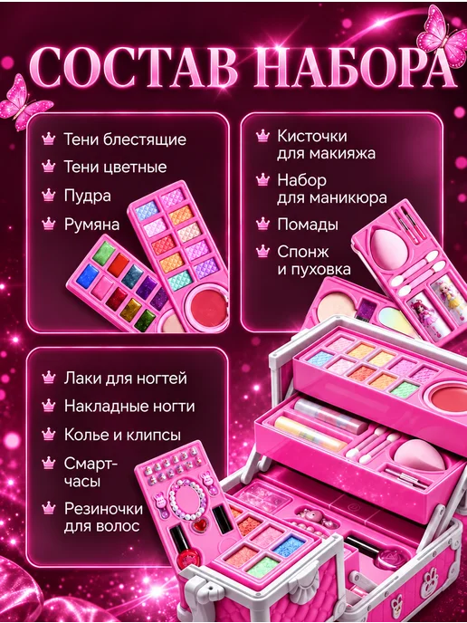 Набор косметики для девочек, вариант, фото 2
