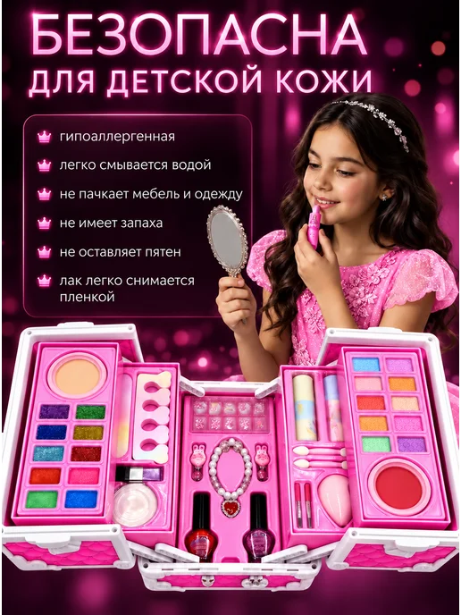 Набор косметики для девочек, вариант, фото 4