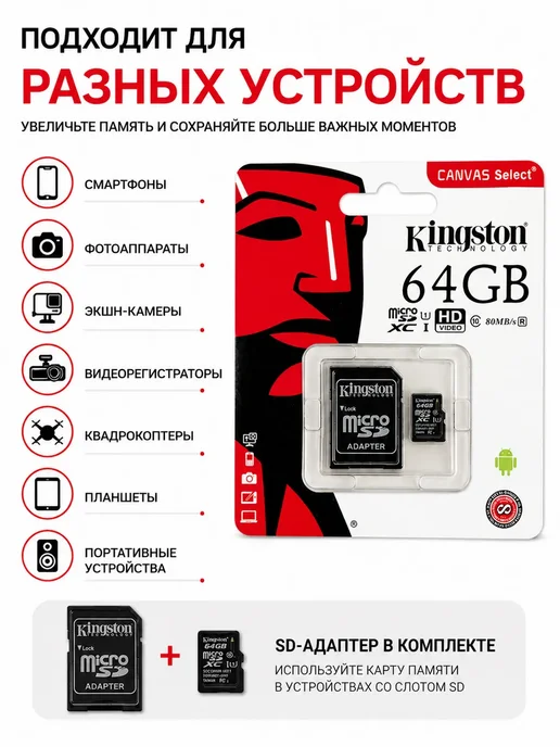 Буся20 MicroSDXC 64 ГБ Class 10 карта памяти для телефона и камеры, 64 ГБ, фото 2