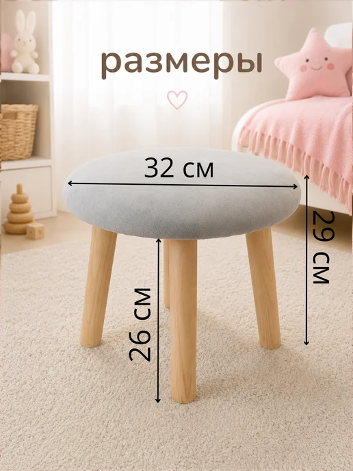 DIMDOMkids Табурет детский стул мягкий велюр, серый, фото 2