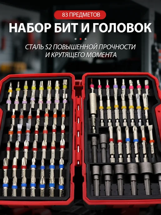 Набор бит для шуруповерта 83 предмета, серый, фото 3
