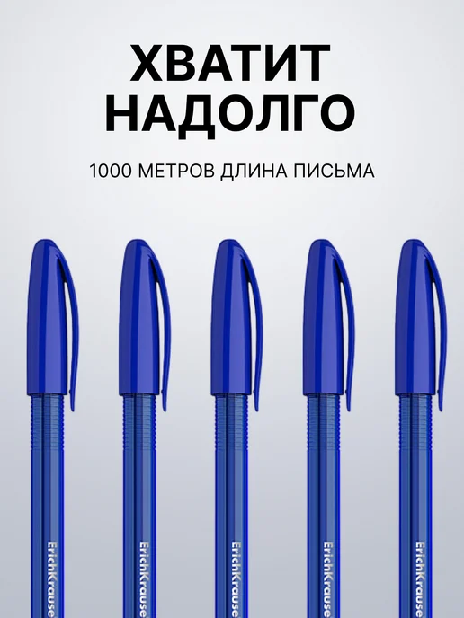 ErichKrause Ручки шариковые синие набор 5 штуки, синий, фото 4