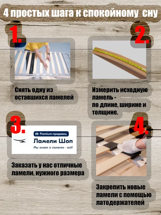 Ламели Шоп Ламель мебельная 530 60 9 3 шт, +держатели пристр 63 6 шт, 3 шт, 6 шт, фото 2