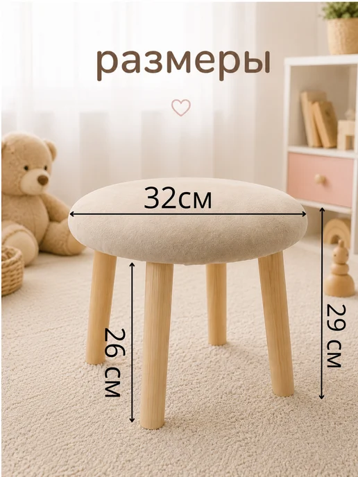 DIMDOMkids Табурет детский стул мягкий велюр, бежевый, фото 2