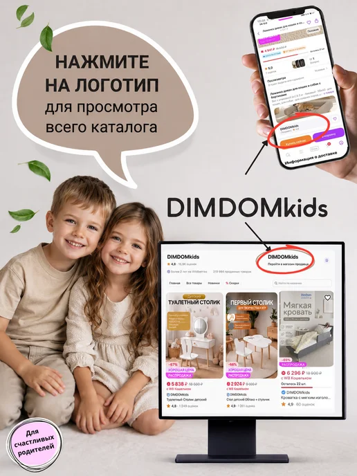 DIMDOMkids Табурет детский стул мягкий велюр, бежевый, фото 6
