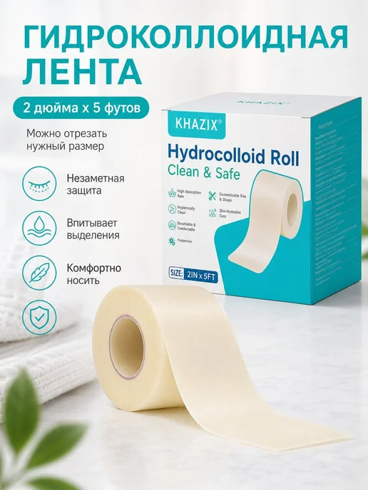 Гидроколлоидный пластырь от прыщей большой, вариант, фото 2