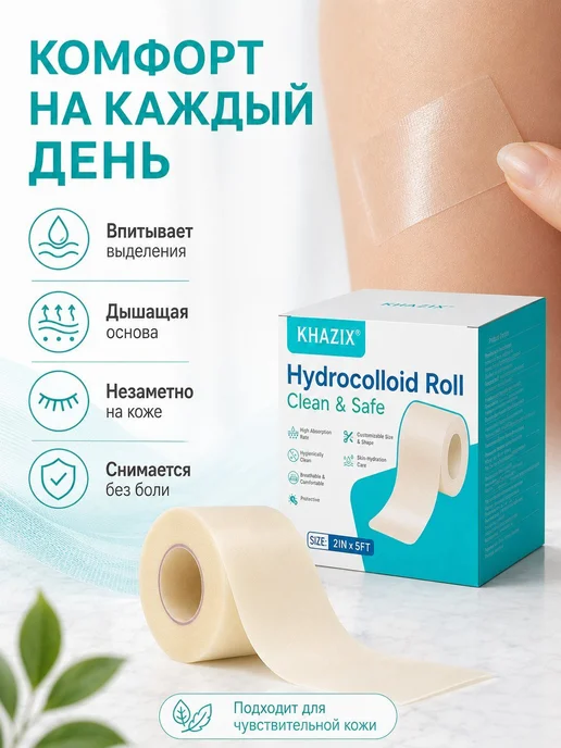 Гидроколлоидный пластырь от прыщей большой, вариант, фото 3